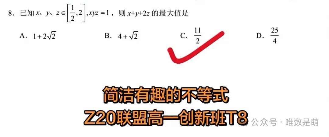 《能猜到答案,过程就不难写》内容图片(第 1/共 2 张)