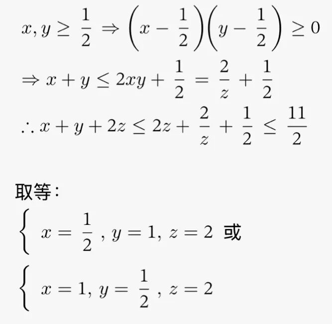 《能猜到答案,过程就不难写》内容图片(第 2/共 2 张)