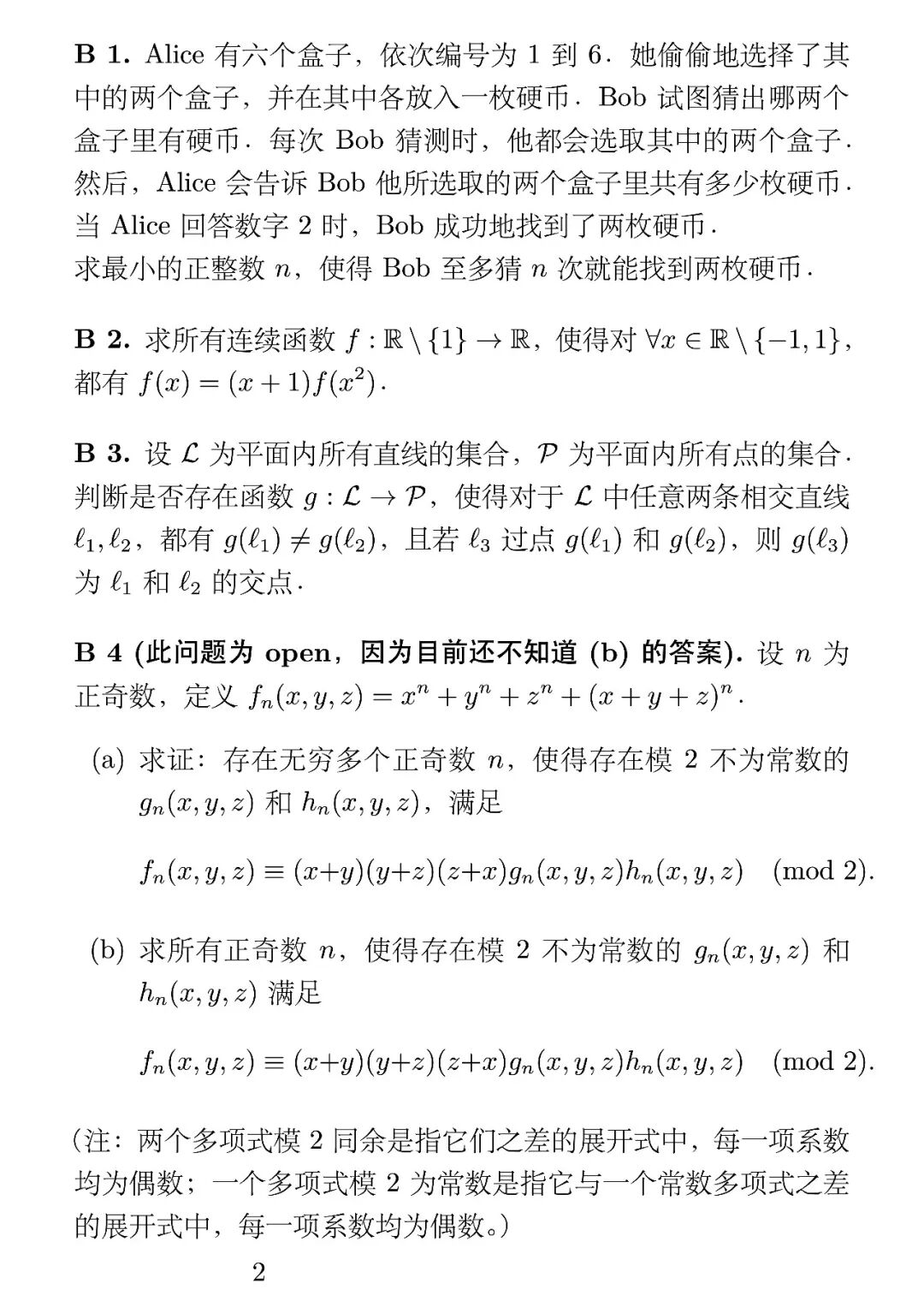 《2024年西蒙·马雷斯数学竞赛》内容图片(第 2/共 2 张)
