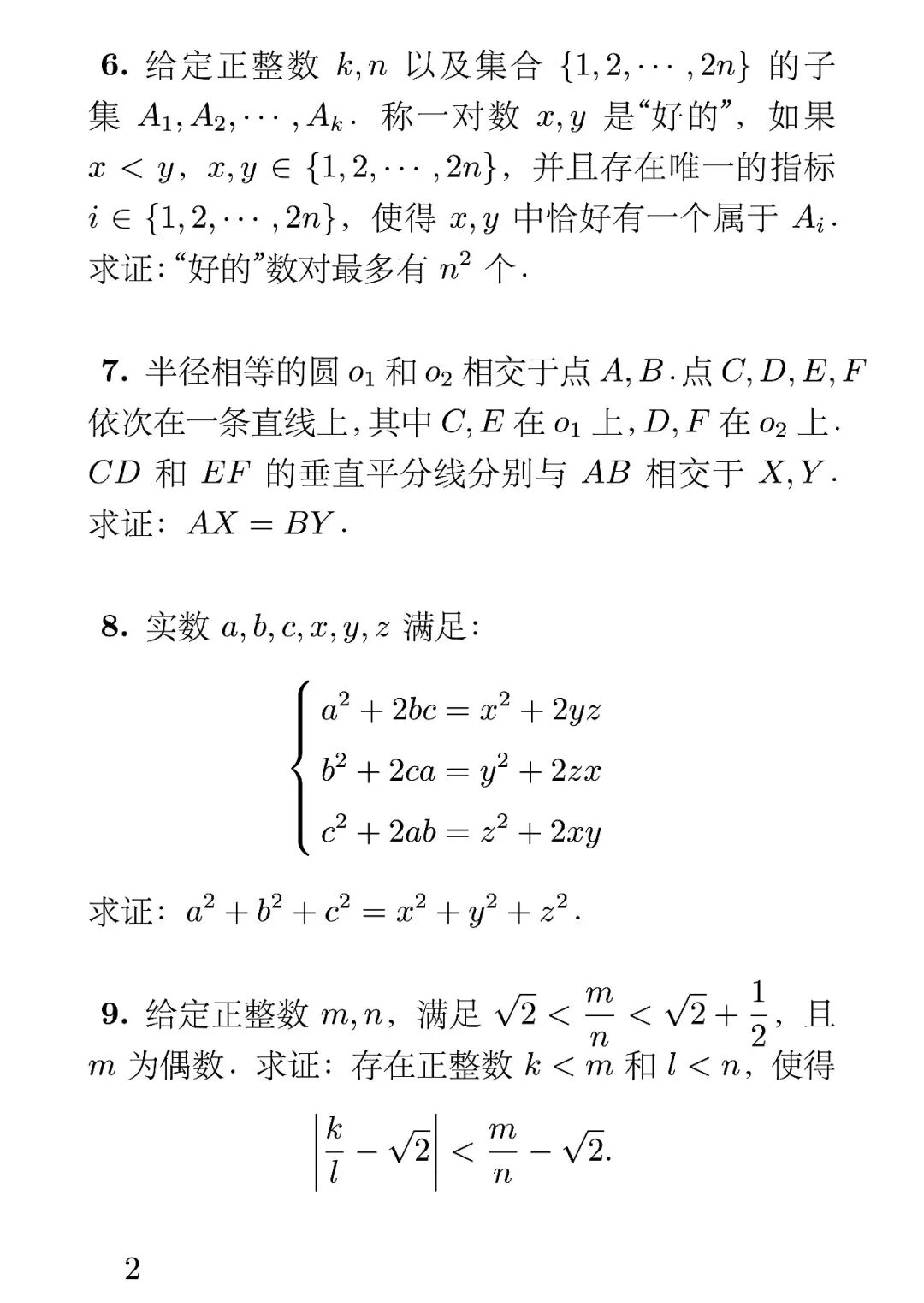 《2025年波兰数学奥林匹克（第一轮）》内容图片（第 2／共 3 张）