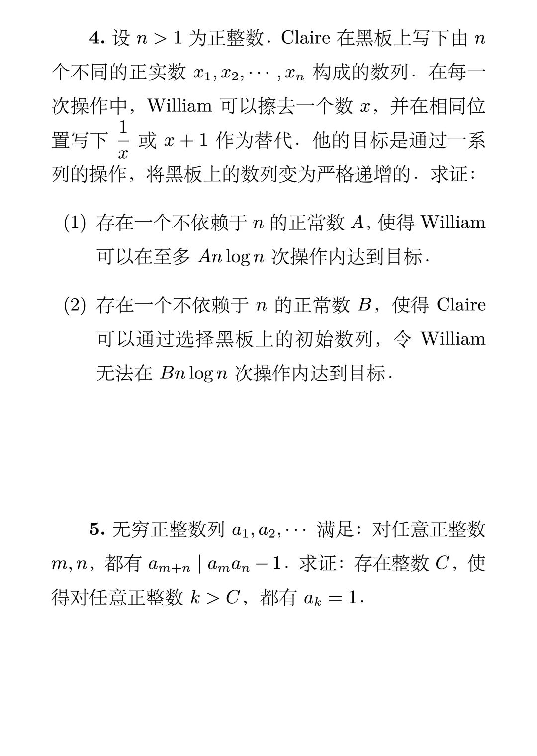 《2023年哈佛-麻省邀请赛(HMIC)》内容图片(第 2/共 2 张)