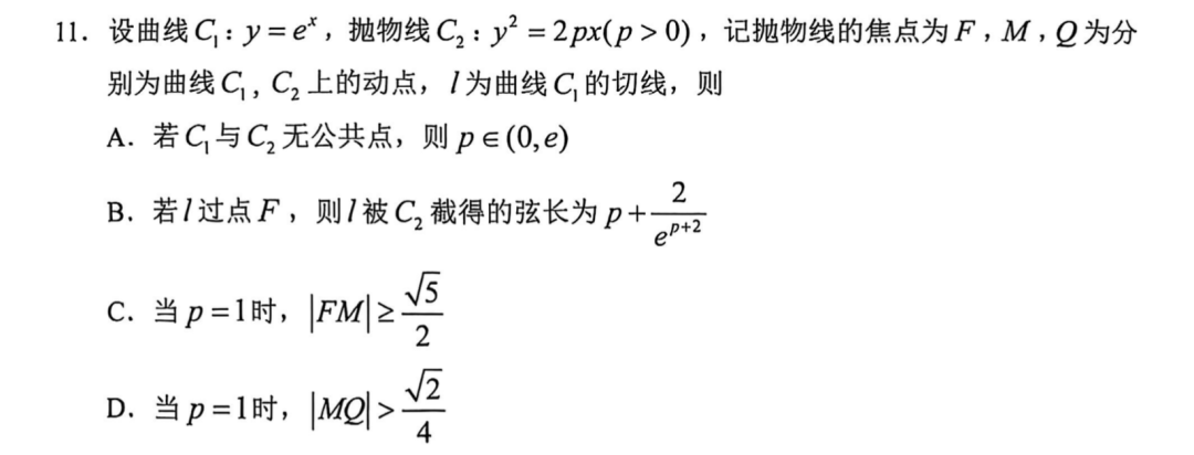 《2025年大湾区数学一模多选压轴》内容图片(第 1/共 2 张)
