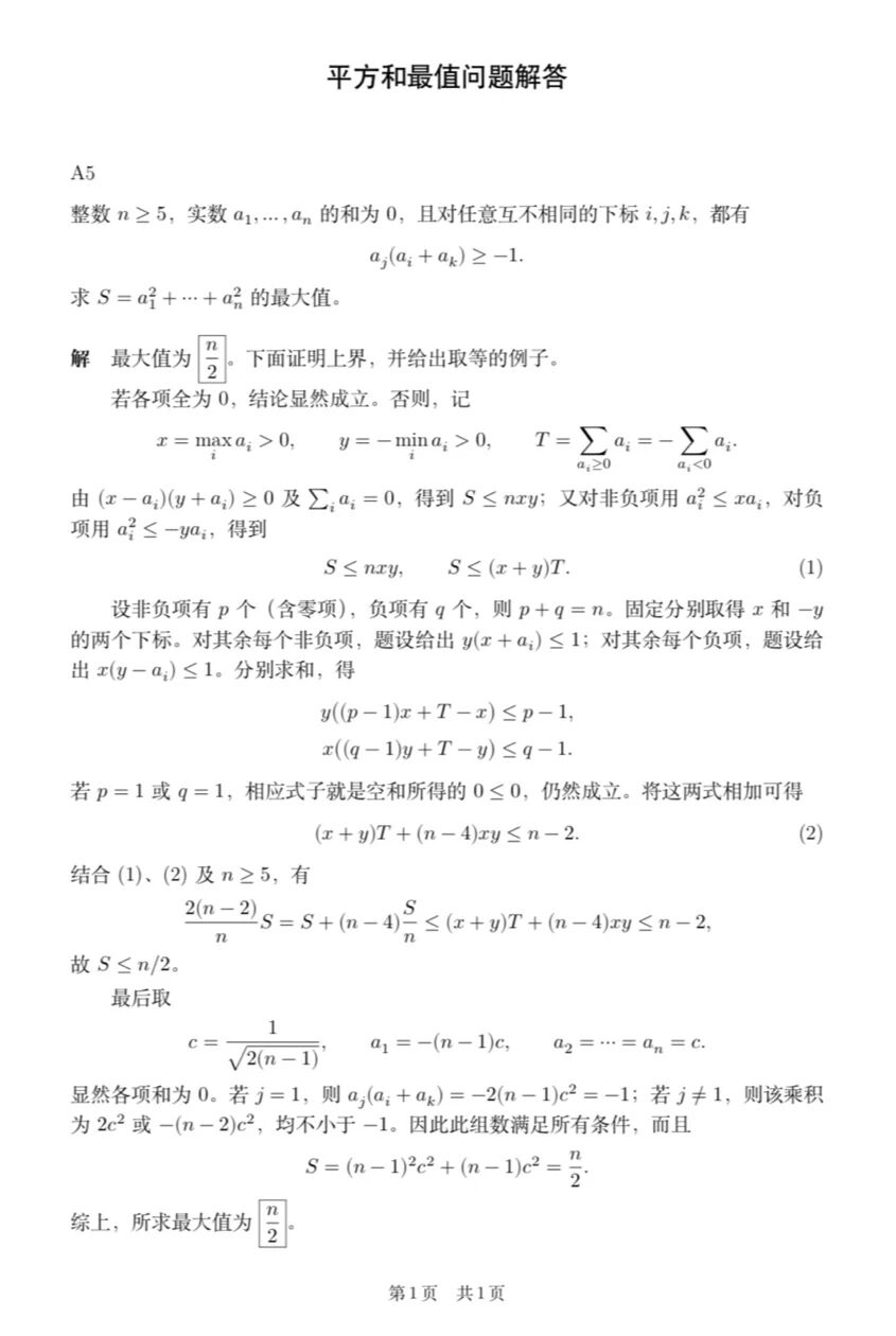 原文对比解答图