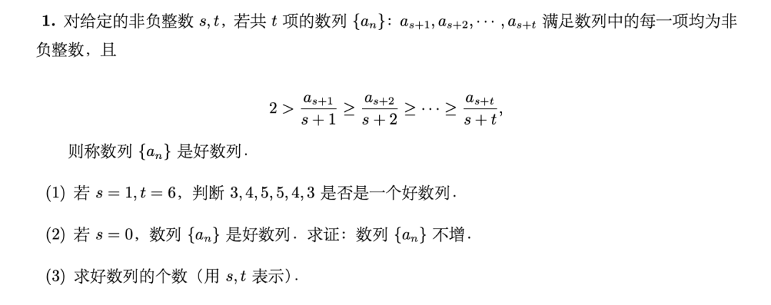 《随手改编的一道新高考19题》内容图片