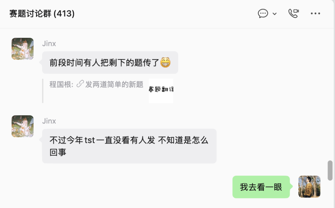 《2026年中国台湾地区数学奥林匹克》内容图片（第 2／共 3 张）
