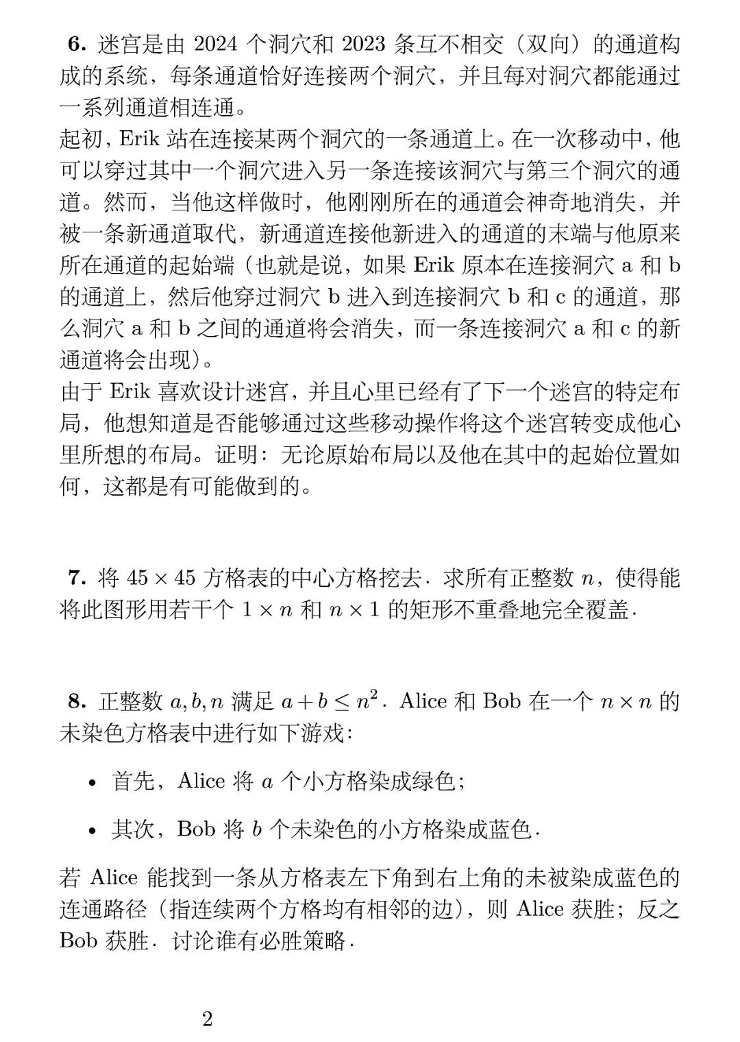 《2024年波罗的海之路数学竞赛》内容图片(第 2/共 5 张)