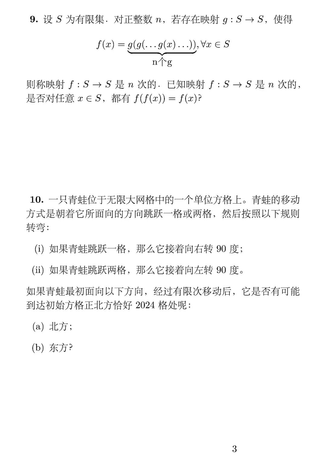 《2024年波罗的海之路数学竞赛》内容图片(第 3/共 5 张)