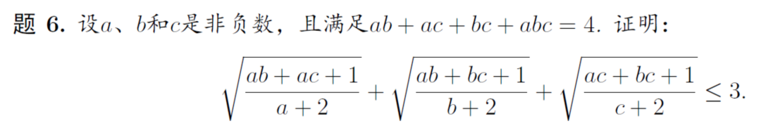 《恒等式与不等式的证明一例》内容图片(第 3/共 4 张)