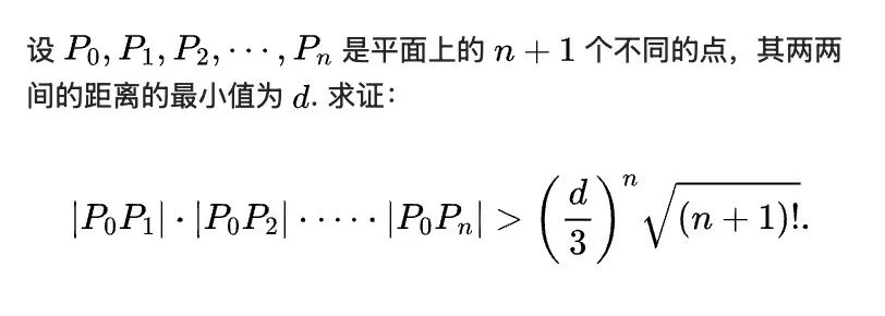 《2025年罗马尼亚大师杯第1题解答》内容图片(第 2/共 2 张)