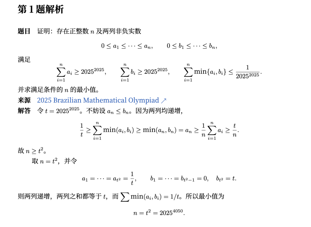 《国外近三年不等式精选20题（含解析）》内容图片（第 3／共 3 张）