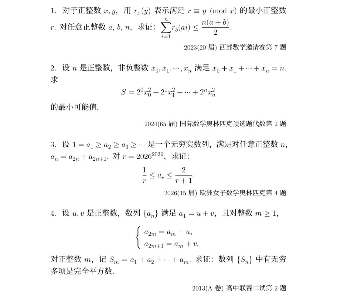 《代数-将数表写出来》内容图片(第 2/共 4 张)