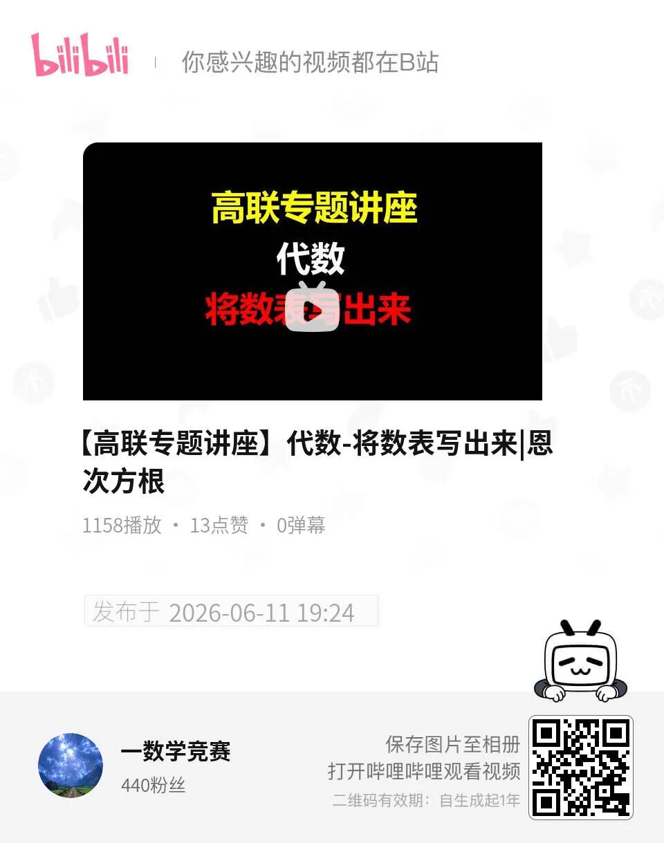 《代数-将数表写出来》内容图片(第 4/共 4 张)