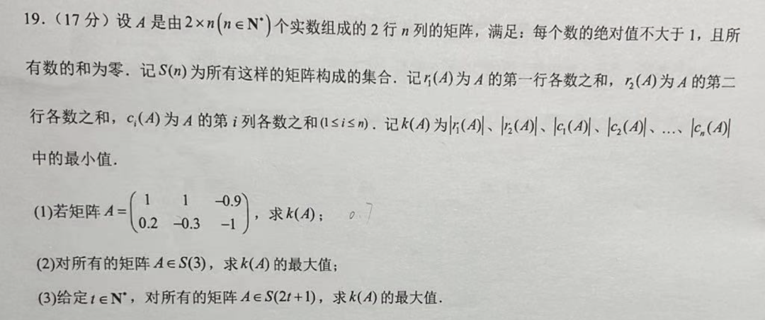 《一道适合竞赛生做的新高考第19题》内容图片(第 1/共 5 张)