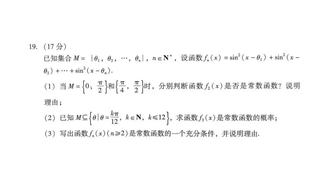 《听说这道高考模拟题有二试难度？》内容图片
