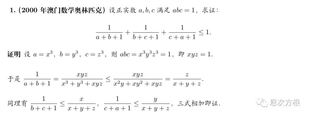 《两道不等式问题》内容图片(第 1/共 2 张)