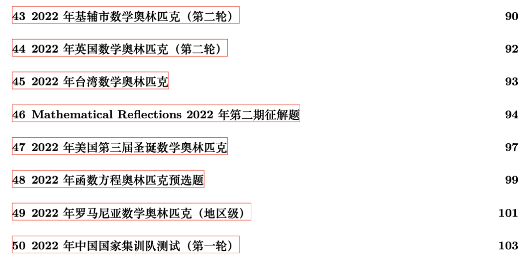 《公众号一周年福利——赛题翻译合集大放送》内容图片(第 3/共 3 张)