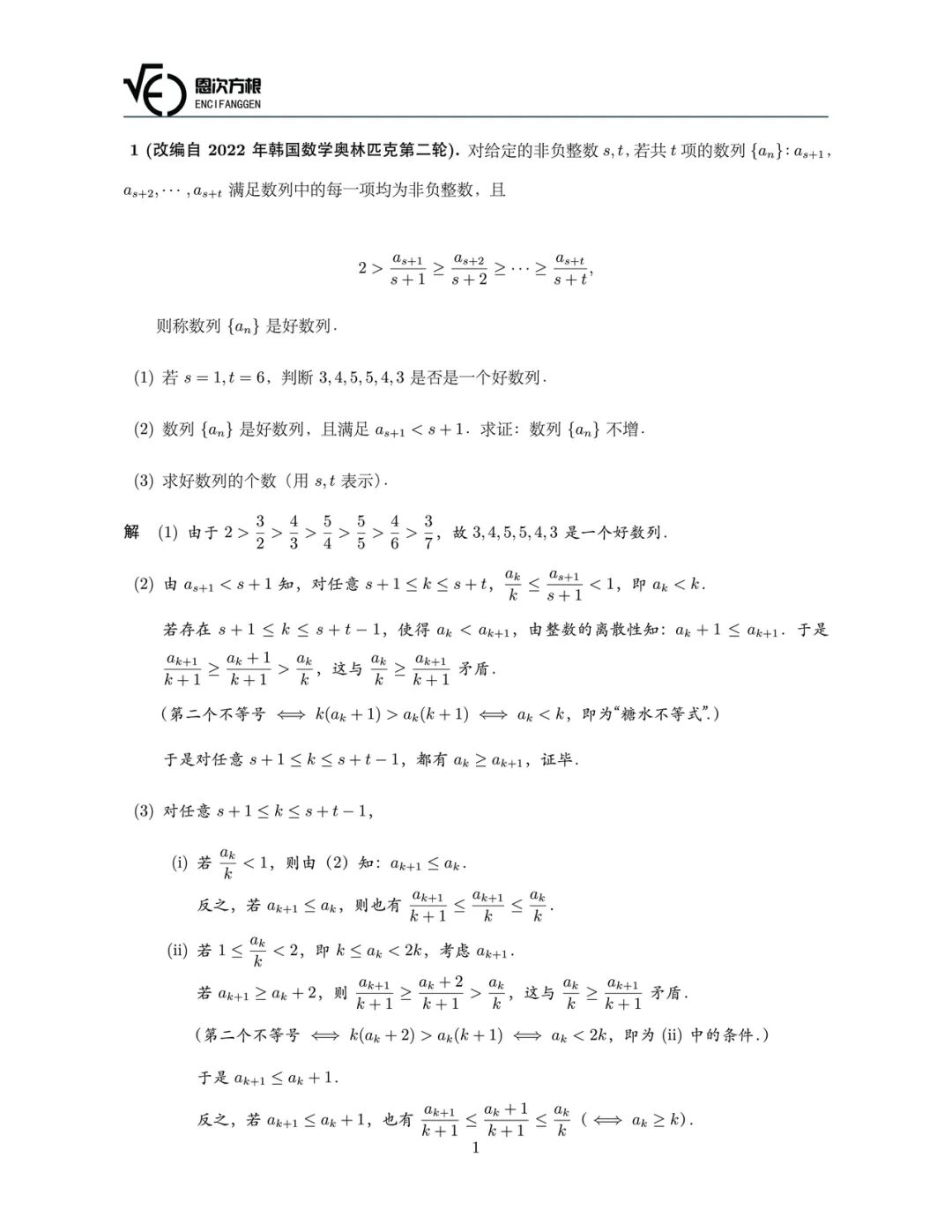 《昨天题目的解答》内容图片（第 1／共 2 张）