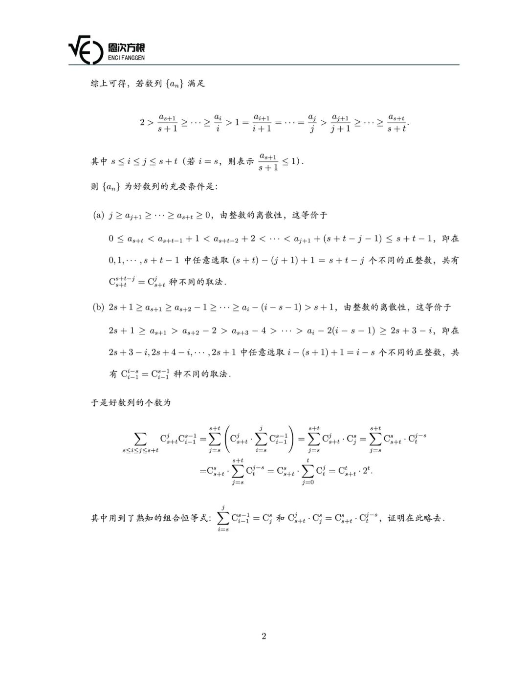 《昨天题目的解答》内容图片（第 2／共 2 张）